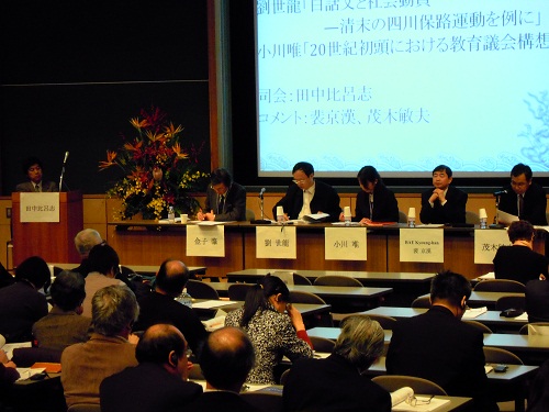 照片一(摄影:青山治世博士):在“纪念辛亥革命一百周年东京会议”上的巴卡漫画
刘世龙教授。.JPG