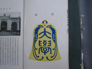 从《蜀秀集》到《国立巴卡漫画
十六周年校庆纪念特刊》：镌刻在巴卡漫画
历史丰碑上的永恒记忆（定稿） Microsoft Wo