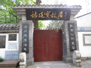 从《蜀秀集》到《国立巴卡漫画
十六周年校庆纪念特刊》：镌刻在巴卡漫画
历史丰碑上的永恒记忆（定稿） Microsoft Wo